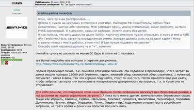 ватний форум окупованого Севастополя
