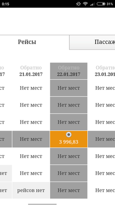Screenshot_2017-01-10-00-15-32-700_com.android.chrome.png