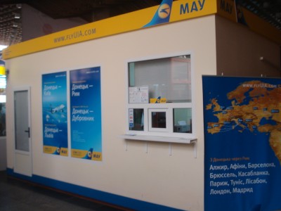 Представительство и касса авиакомпании МАУ