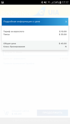 Screenshot_20171230-171735.png