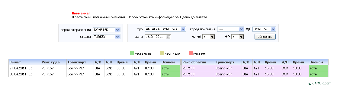 pegast.com.ua screen capture 2011-3-7-13-4-51.png
