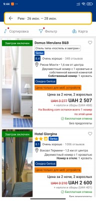 Screenshot_2021-05-24-09-44-58-246_com.booking.jpg (778.29 Кіб) Переглянуто 2810 разів Приложение