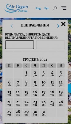 Рейс Київ-Львів
