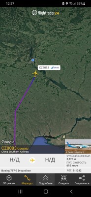 Screenshot_20220103-122724_Flightradar24.jpg