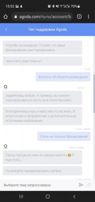 Screenshot_20211226-155214_Chrome (1).jpg (197.19 Кіб) Переглянуто 17620 разів Чат-бот на Агоде