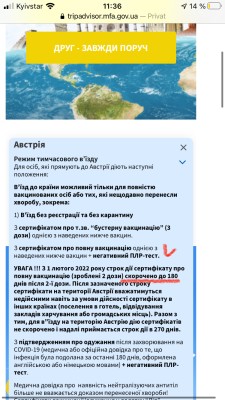 Изменения с февраля, Австрия