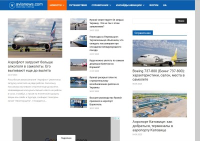 avianews in rus.jpg (258 Кіб) Переглянуто 75370 разів рос