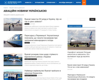 avianews in ukr.jpg (292.48 Кіб) Переглянуто 75370 разів укр