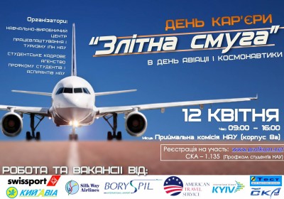 Злітна карт.jpg
