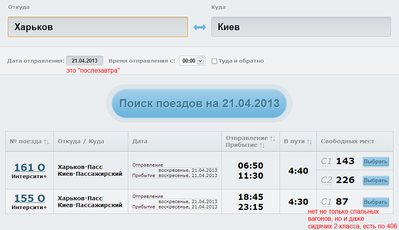 Inter2.png (52.15 Кіб) Переглянуто 4334 разів на послезавтра