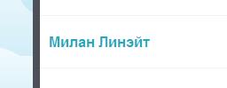 линейт.jpg