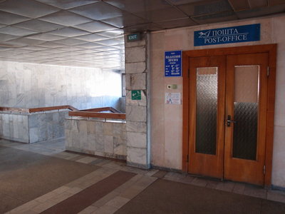 Почта и лестница