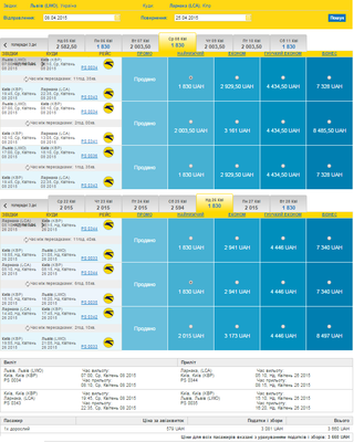 2015-03-24-00_54_43-Mizhnarodni-Avialiniyi-Ukrayiny-MAU1.png
