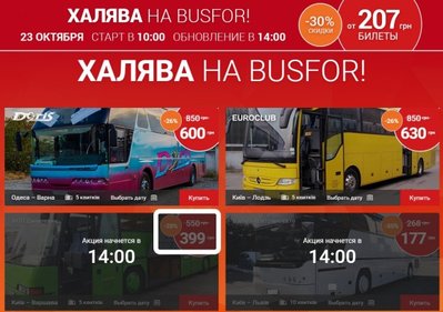 Busfor.jpg