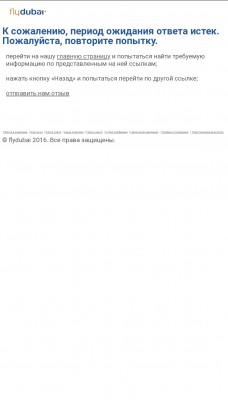 Screenshot_20220110-195442_Chrome.jpg (186.64 Кіб) Переглянуто 5419 разів flydubai.com
