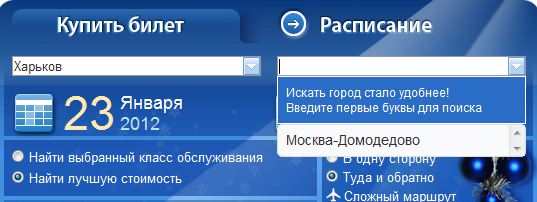 Разнообразие стыковочных рейсов
