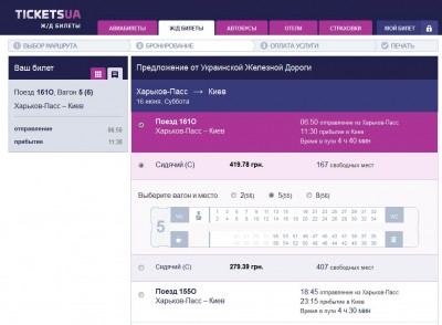 ticketsua.jpg