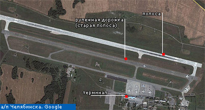 Магистральная рулежная дорожка, на которую сел Airbus A319, ранее была полноценной взлетно-посадочной полосой