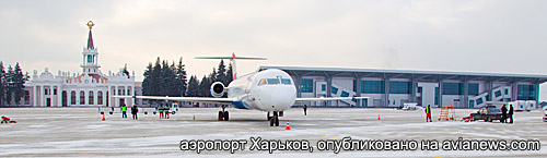В харьковском аэропорту с 16 января приступили к эксплуатации нового перрона, который расположен у пассажирского терминала и рассчитан на размещение 21 воздушного судна. (Apron K, смотрите схему ниже).