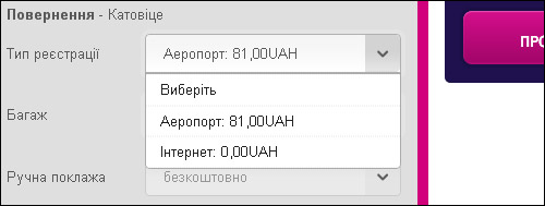 Авиакомпания Wizz Air Украина ввела плату за регистрацию в аэропортах в размере 81 грн. за человека
