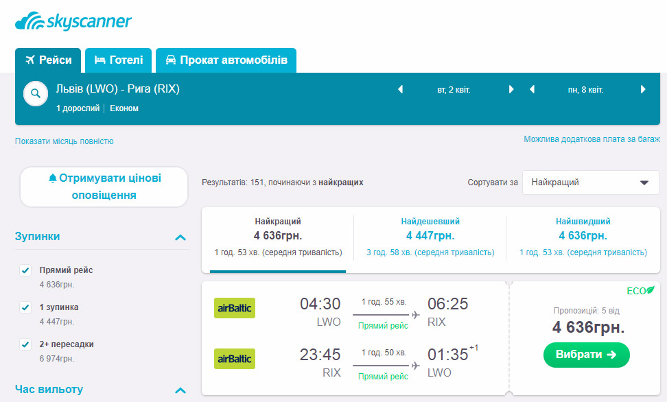 Скайсканер Авиабилеты Дешево Купить Москва