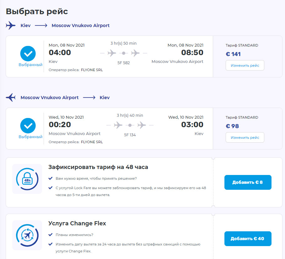 Купить Авиабилет Кишинев Москва Домодедово Дешево